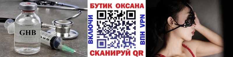 БУТИРАТ оксибутират  цена   Юрьев-Польский 