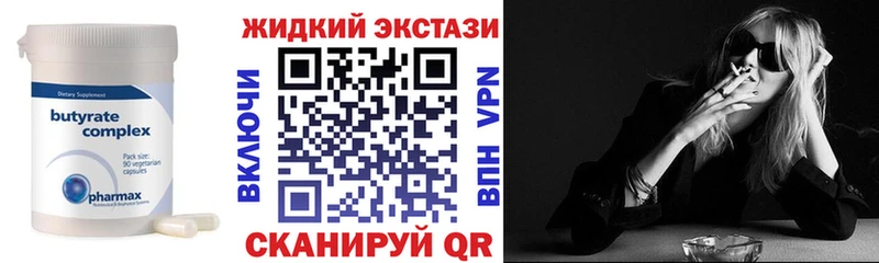 БУТИРАТ GHB Юрьев-Польский