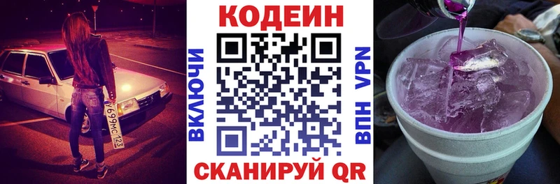 Кодеин напиток Lean (лин)  сколько стоит  мега ссылка  darknet наркотические препараты  Юрьев-Польский 