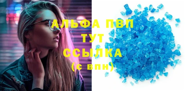 альфа пвп VHQ Алексеевка