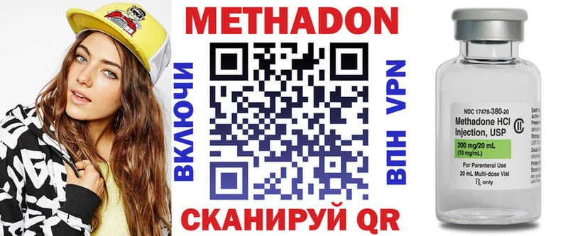 kraken ТОР где купить наркотик Юрьев-Польский Метадон methadone